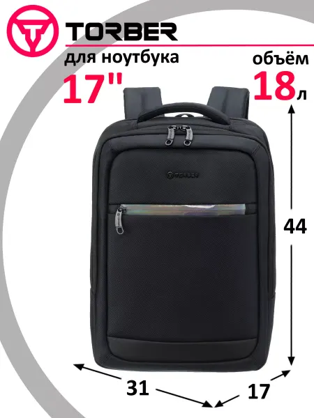 Torber Рюкзак VOYAGE для ноутбука 17''