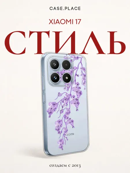 Xiaomi Чехол на 17 сакура