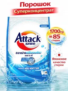 Attack Стиральный порошок 1700 г 85 стирок Для цветных тканей, Для белых тканей