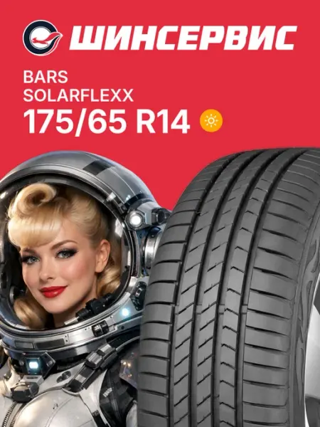 BARS SOLARFLEXX Шины летние 175/65 R14 82H