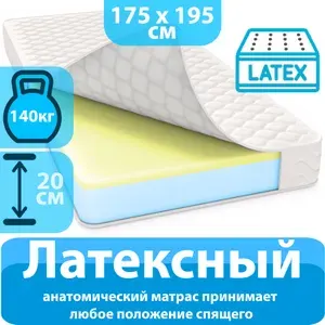 Матрас 175x195 двуспальный, Матрасович Анатомик беспружинный с эффектом памяти ортопедический анатомический для сна