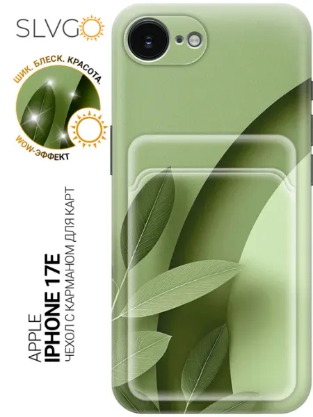 SLVGO Чехол на Apple iPhone 17e милый