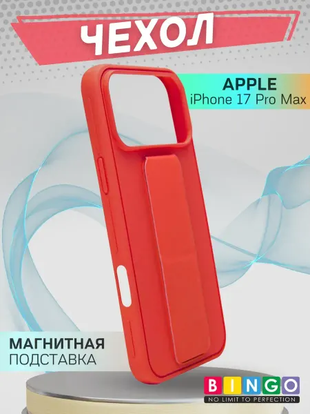 BINGO. чехол на iPhone 17Pro Max с магнитом для держателя