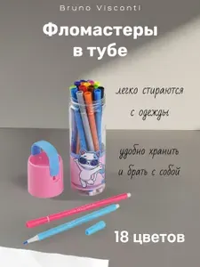 Фломастеры для рисования набор 18 цветов для раскрасок Bruno Visconti "Kawaii Animals" / фломастеры смываемые для малышей на водной основе для школы