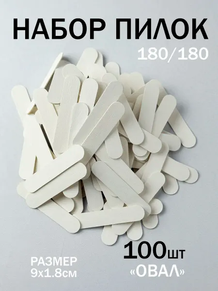 Mnail Набор цветных пилок 180 180 9см, 100шт (Белый)