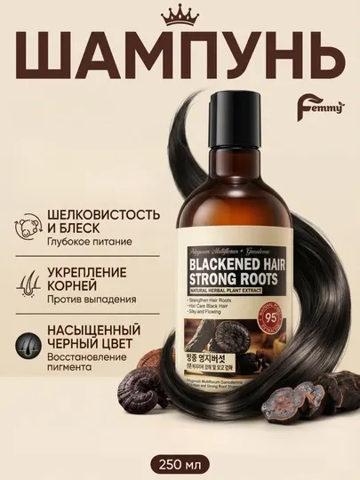 Профессиональный шампунь для волос, укрепления и ухода за волосами, Против выпадения волос