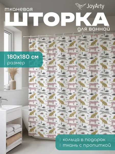 JoyArty Штора для ванной тканевая 180х180 "Леопарды на прогулке"