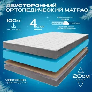 Ортопедический беспружинный матрас 180х200 VITAFLEX Anatomic 19V Sk, латексированая кокосовая койра, высокоэластичная пена, разная жесткость сторон, в рулоне