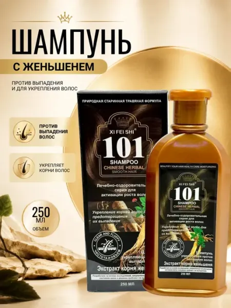 ВПВ Шампунь с женьшенем от выпадения волос для роста 250 мл