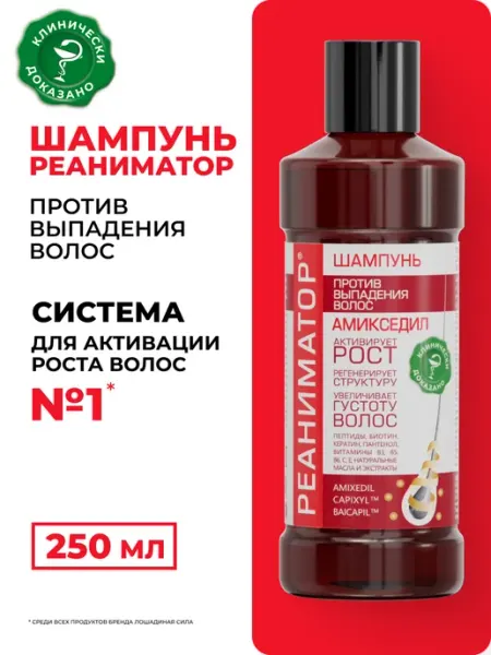 Лошадиная Сила Шампунь для роста и против выпадения волос Реаниматор 500мл