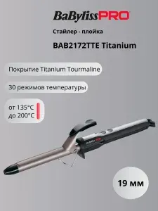 Плойка для завивки волос BaByliss Pro Titanium Tourmaline BAB2172TTE, 19 мм