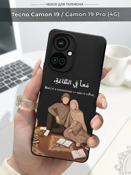 SLP Case Чехол на Tecno Camon 19 Tecno Camon 19 Pro Ислам
