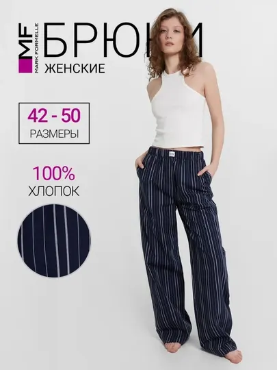 Брюки домашние палаццо на резинке
