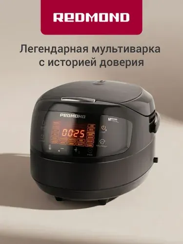 REDMOND RMC-M902 5 л, Мультиварка, 19 программ, черная