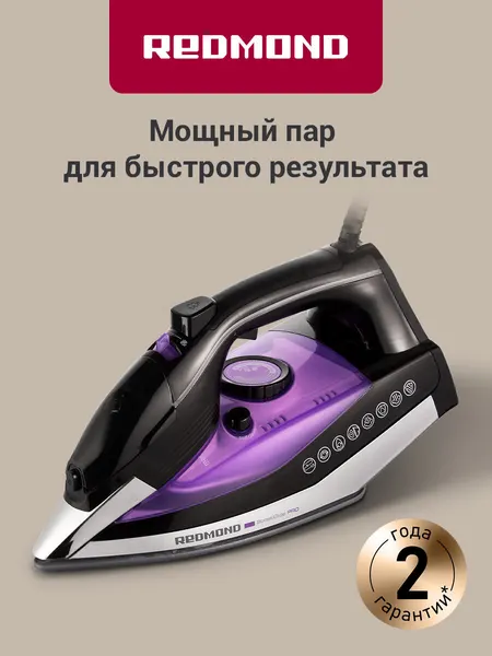 Утюг REDMOND RI-C260, вертикальное отпаривание, паровой удар 190 г/мин