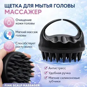 Массажная щетка для мытья волос, щетка-массажер силиконовый для кожи головы, лица и тела