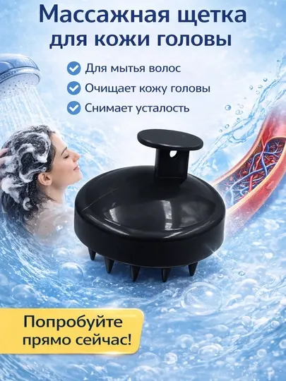 Массажная щетка, расческа для мытья волос, массажер для кожи головы и тела, сухой массаж