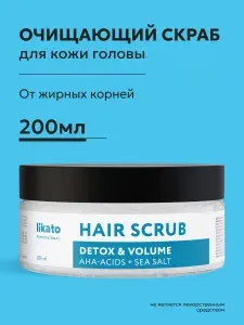 Скраб пилинг для кожи головы для прикорневого объема волос