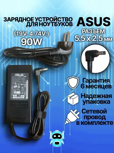 Блок питания для ноутбука Asus 19V 4.74A (5.5x2.5) 90W с кабелем
