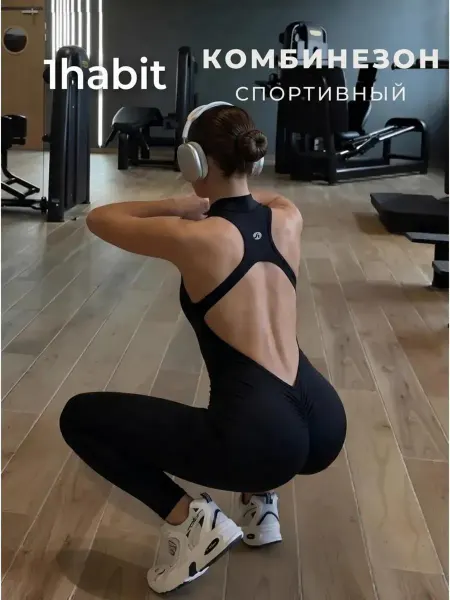 1HABIT Женский утягивающий слитный комбинезон спортивный длинный
