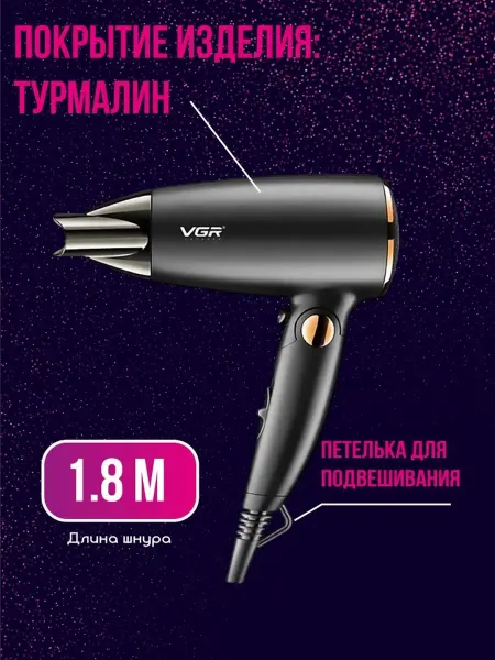Легкий фен для волос с мощным ионным потоком