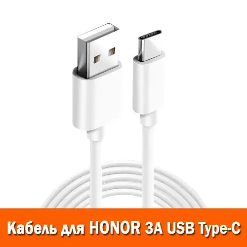 Кабель Honor / Huawei USB Type-C 3A, 1м