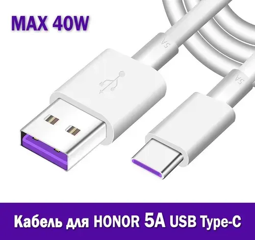 Кабель Honor / Huawei USB Type-C 5A, 1м