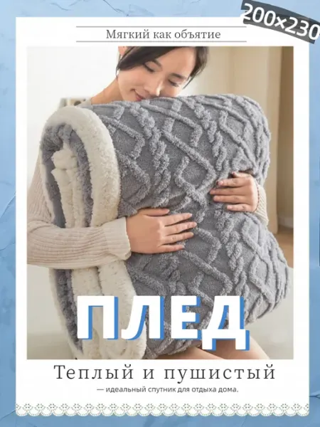 Greenville Плед 200х220 на диван кровать Постельное белье 2 спальное
