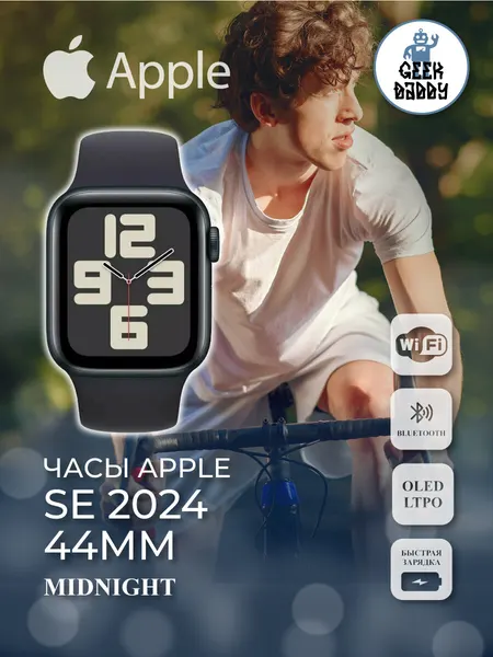 Apple Watch SE 2 2024 44 mm Midnight S/M