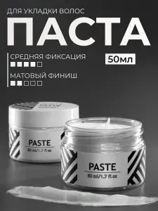 WHITE / Паста для укладки волос 50мл. мужская матовая моделирующая, текстурирующая, средняя фиксация