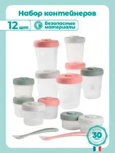 BEABA набор контейнеров для детского питания и молока с мерной шкалой, 12 шт: 2x90 мл; 4x150 мл; 6x250 мл. с 2 ложками для кормления, контейнер с крышкой для хранения в холодильнике и заморозки