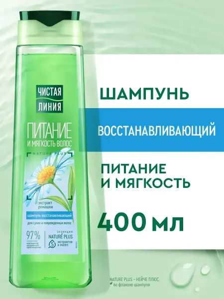 Шампунь для сухих и поврежденных волос Шампунь для волос питание и мягкость с ромашкой 400 мл