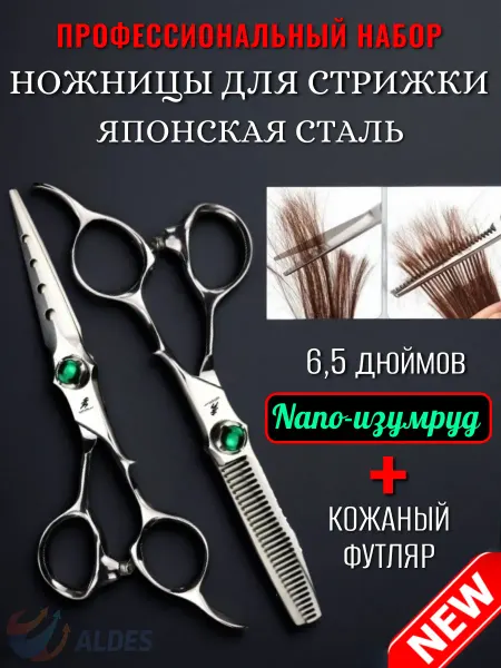 Ножницы прямые Ножницы парикмахерские для стрижки волос профессиональные на…