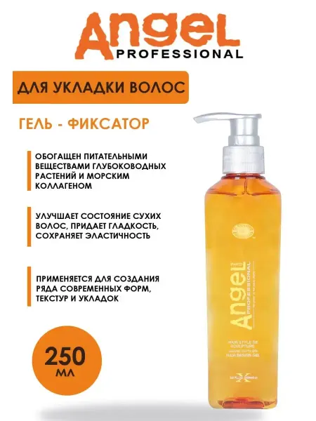Angel Professional Профессиональный Гель для укладки 250 мл Ph 6.2