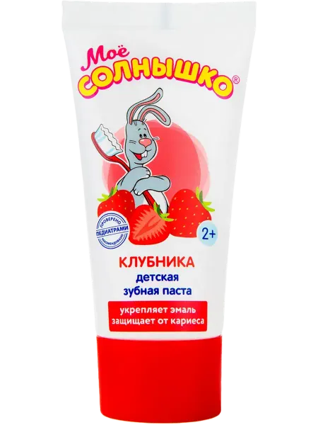 Зубная паста детская МОЕ СОЛНЫШКО Клубника, с 2 лет, 65г