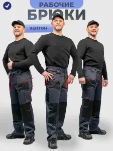 Брюки мужские рабочие летние Кентон графитовый-чёрный-красный