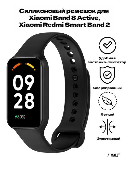 A-Mall Ремешок для Xiaomi Band 8 Active, Xiaomi Redmi Smart Band 2