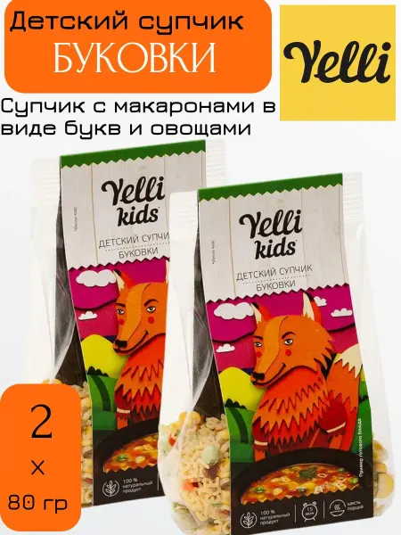 Yelli Kids Детский супчик «Yelli kids» Буковки, 2 уп х 80 г