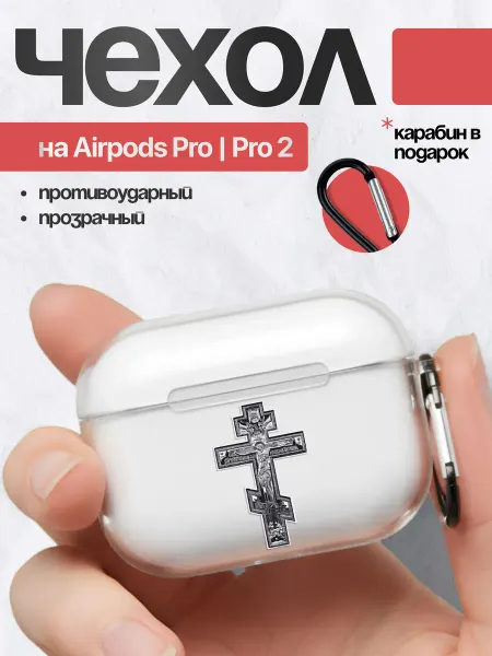 FACTORIA Чехол на AirPods Pro 2 с принтом Крест православный