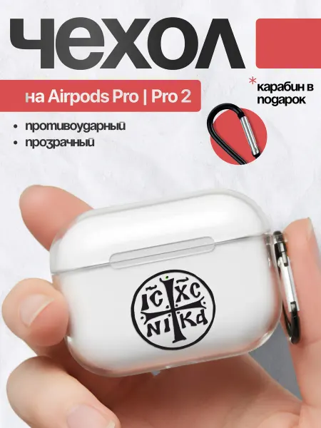 FACTORIA Чехол на AirPods Pro 2 с православным принтом