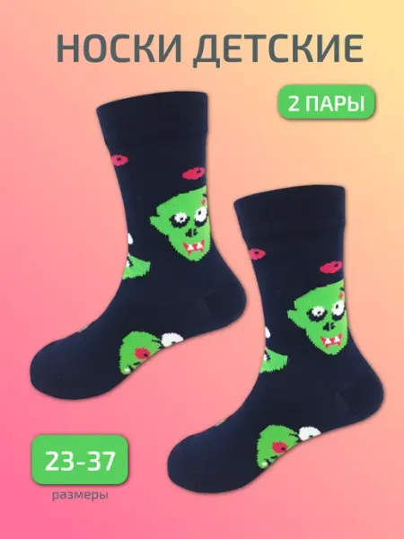 Borosoco Носки для мальчика и девочки 2 пары