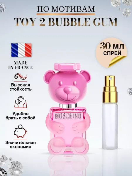 Made in Franсе духи Toy 2 Bubble Gum москино Мишка