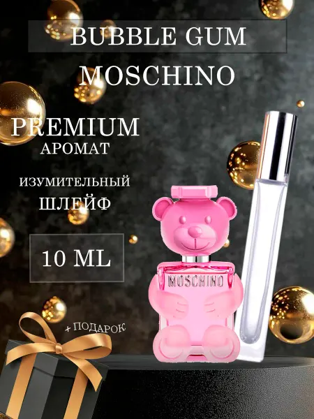 XOXO PARFUM Bubble Gum Moschino Toy 2 Бабл Гам Жвачка