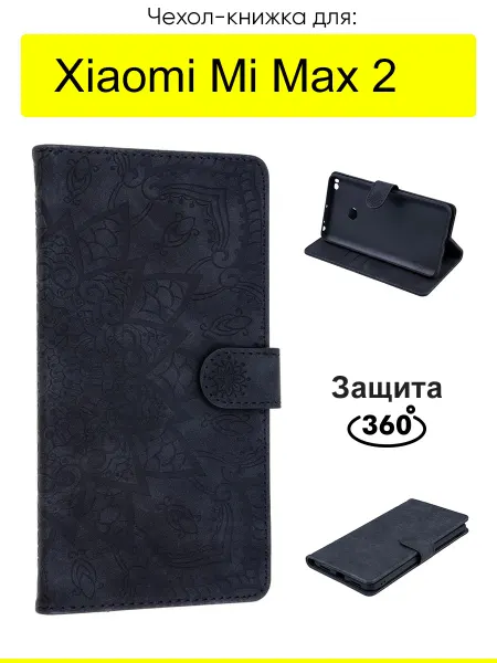 КейсБерри. Чехол для Xiaomi Mi Max 2, Weave Case