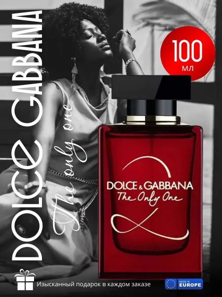 Духи женские cтойкие Dolce& Gabbana The Only One 2