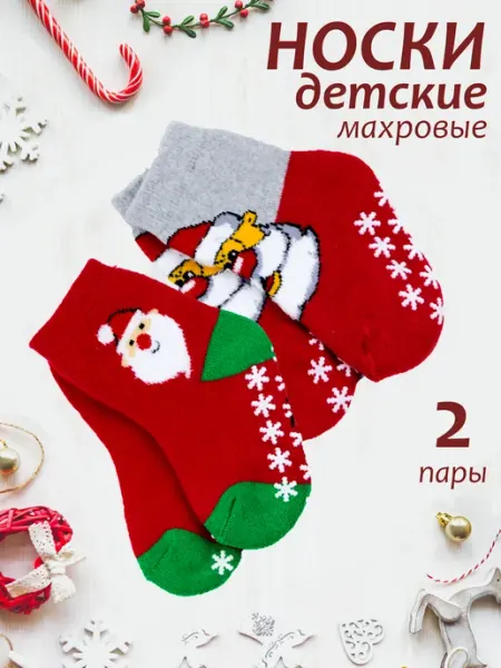 DadDi Носки новогодние 2 пары