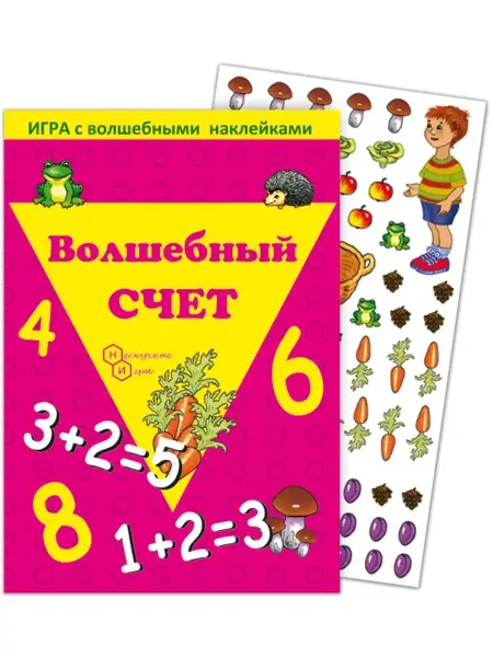 Знаток Книжка для малышей с наклейками Волшебный счет