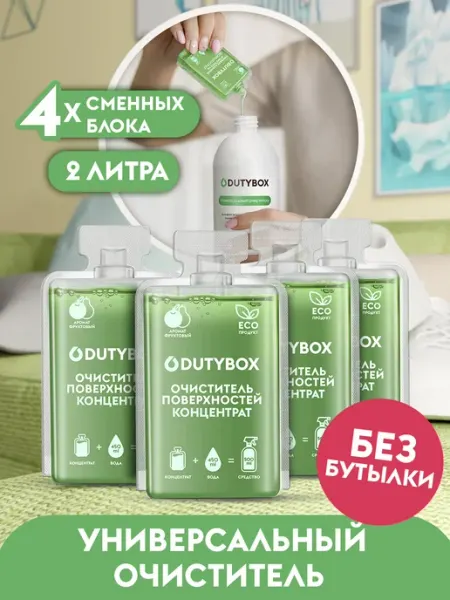 DUTYBOX Универсальное средство для уборки 2 литра