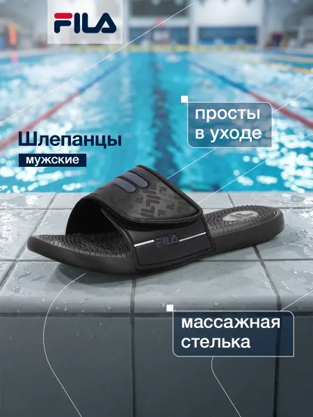 FILA Шлепанцы мужские Sp Massage 2