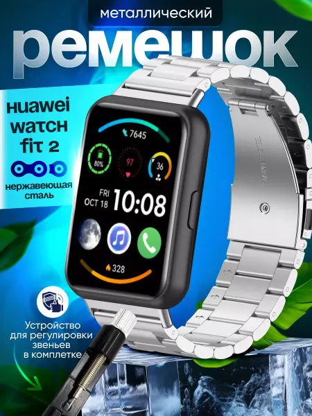Zaomi Металлический ремешок Huawei Watch Fit 2